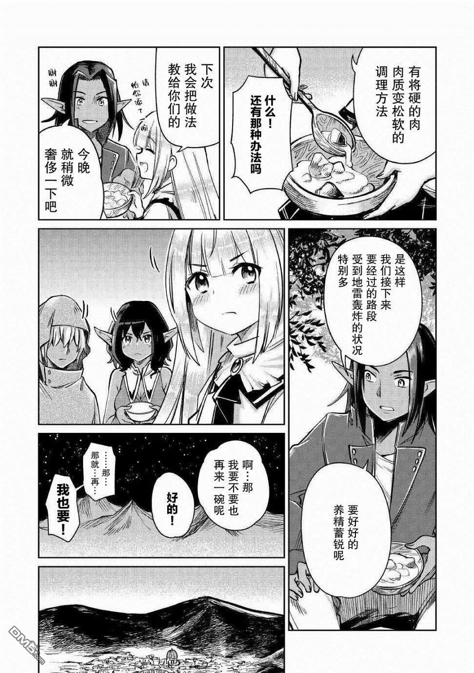 第21话 第15页