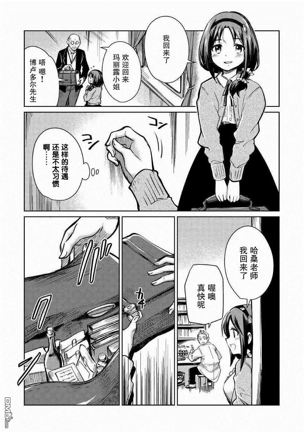 第21话 第16页