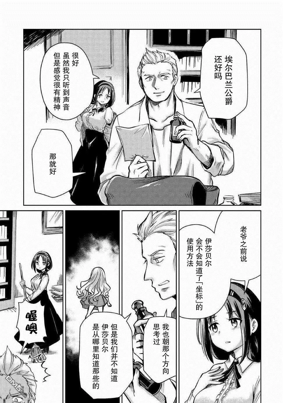 第21话 第17页