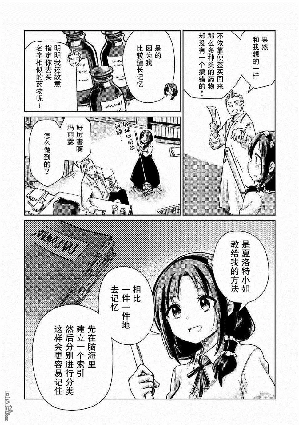 第21话 第18页