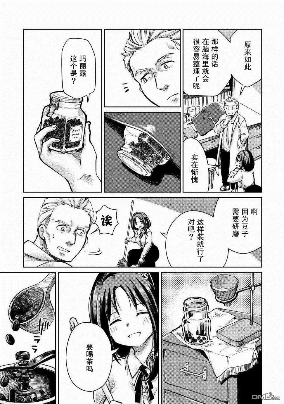 第21话 第19页
