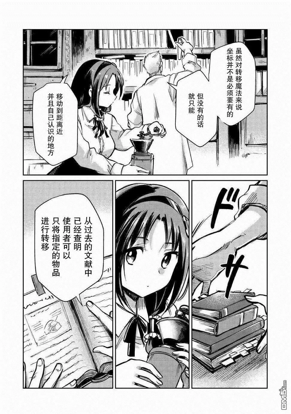 第21话 第20页