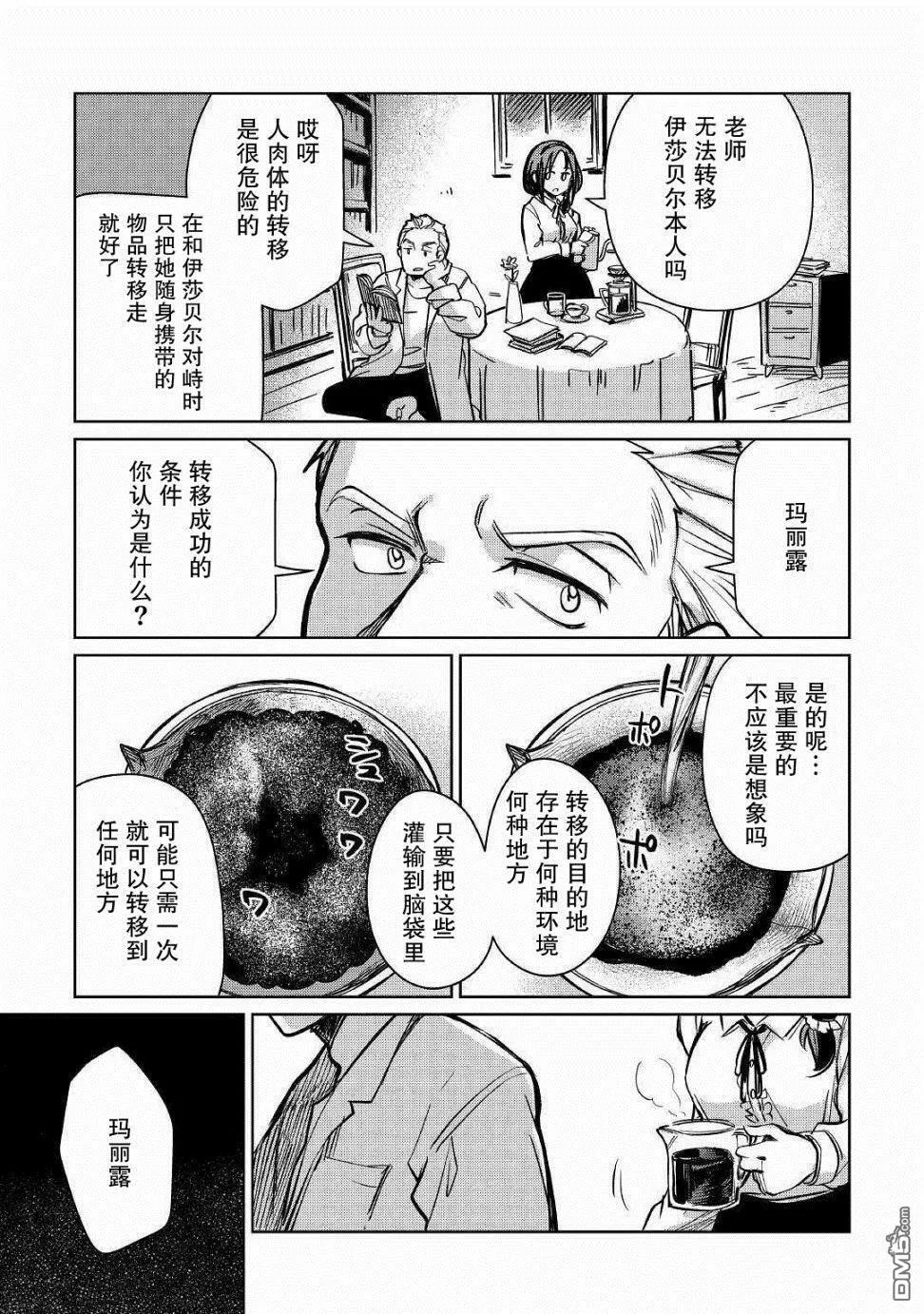第21话 第21页