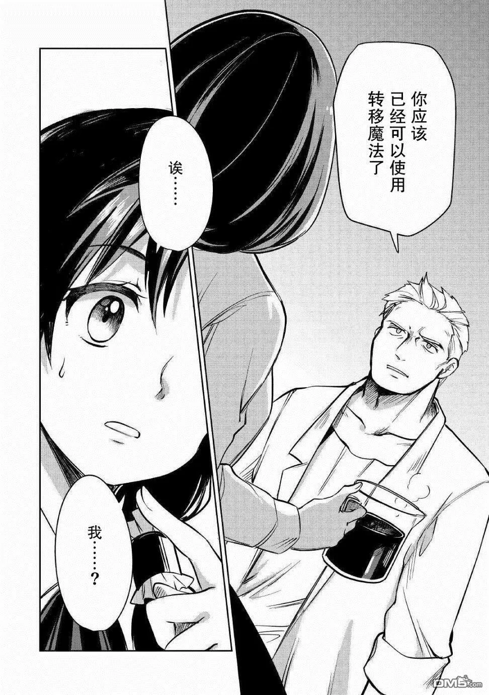第21话 第22页