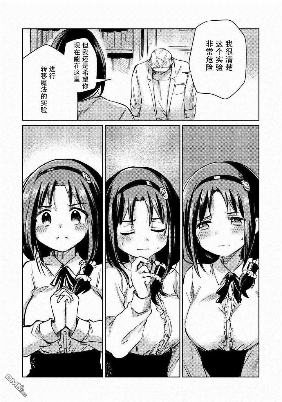 第21话 第23页