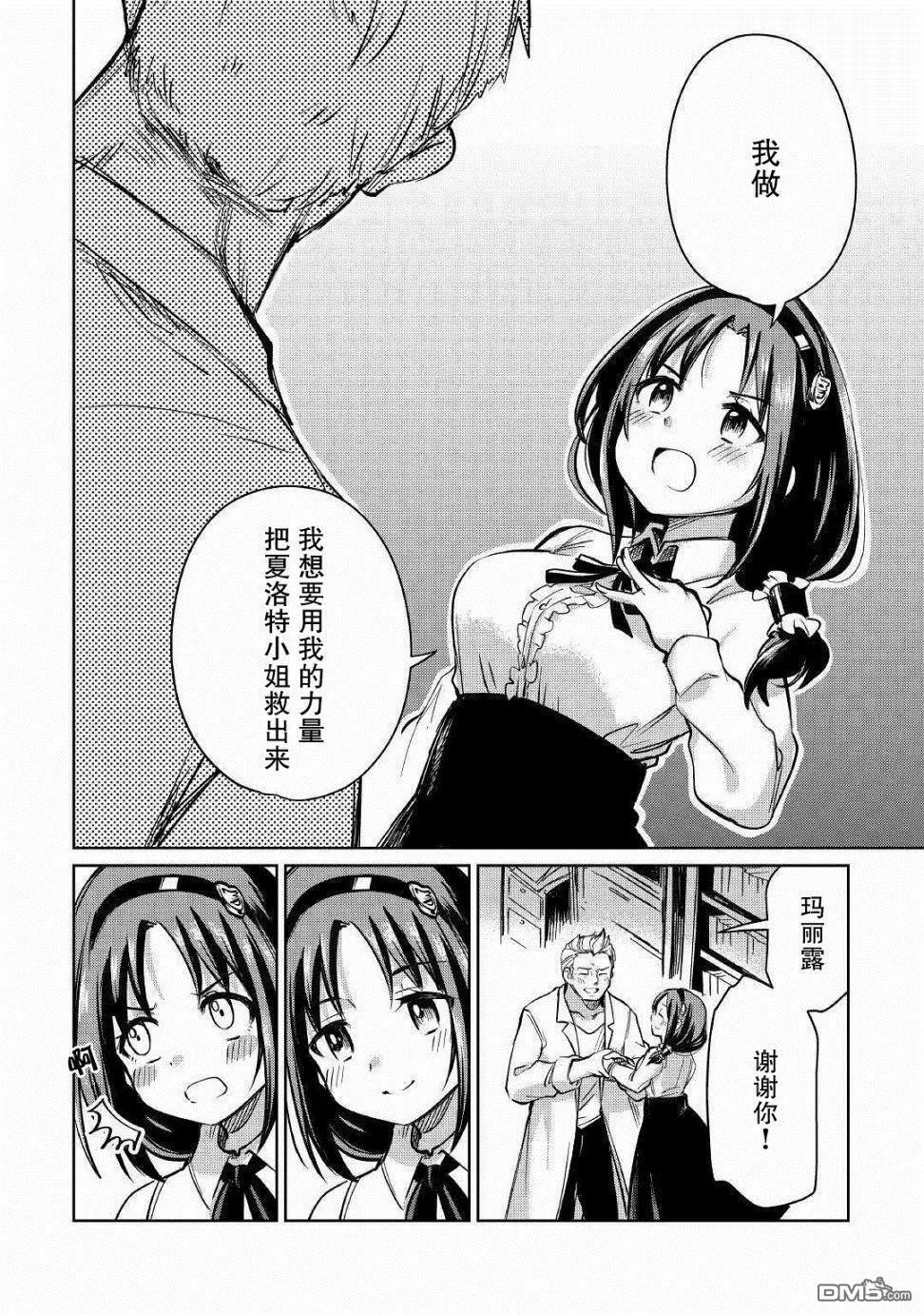 第21话 第24页