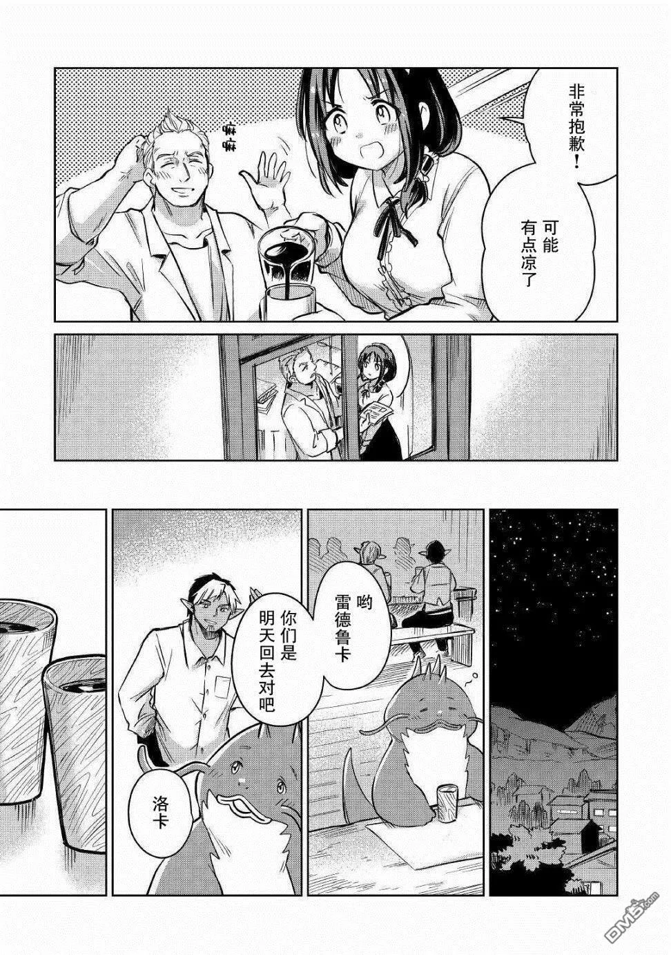 第21话 第25页
