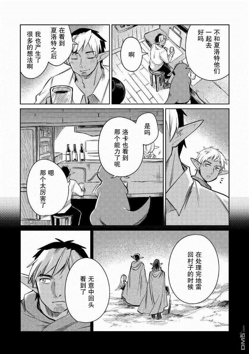 第21话 第26页
