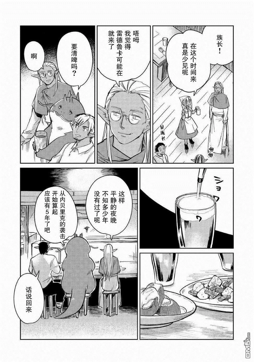 第21话 第27页