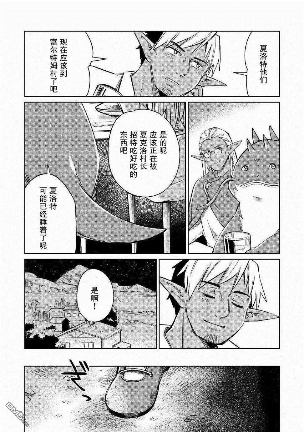 第21话 第28页