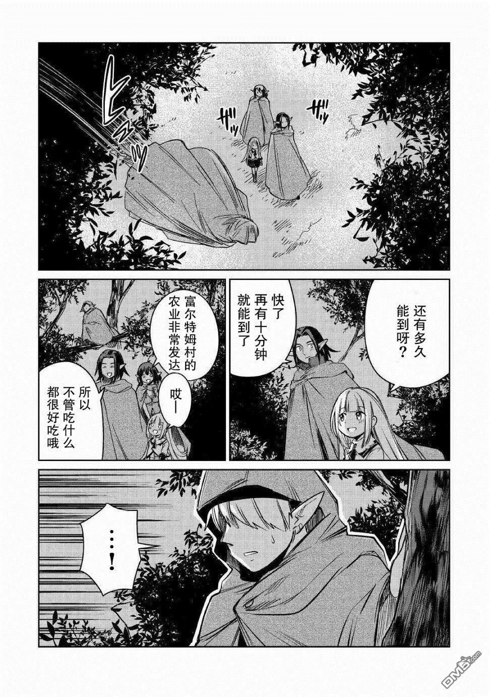 第21话 第29页