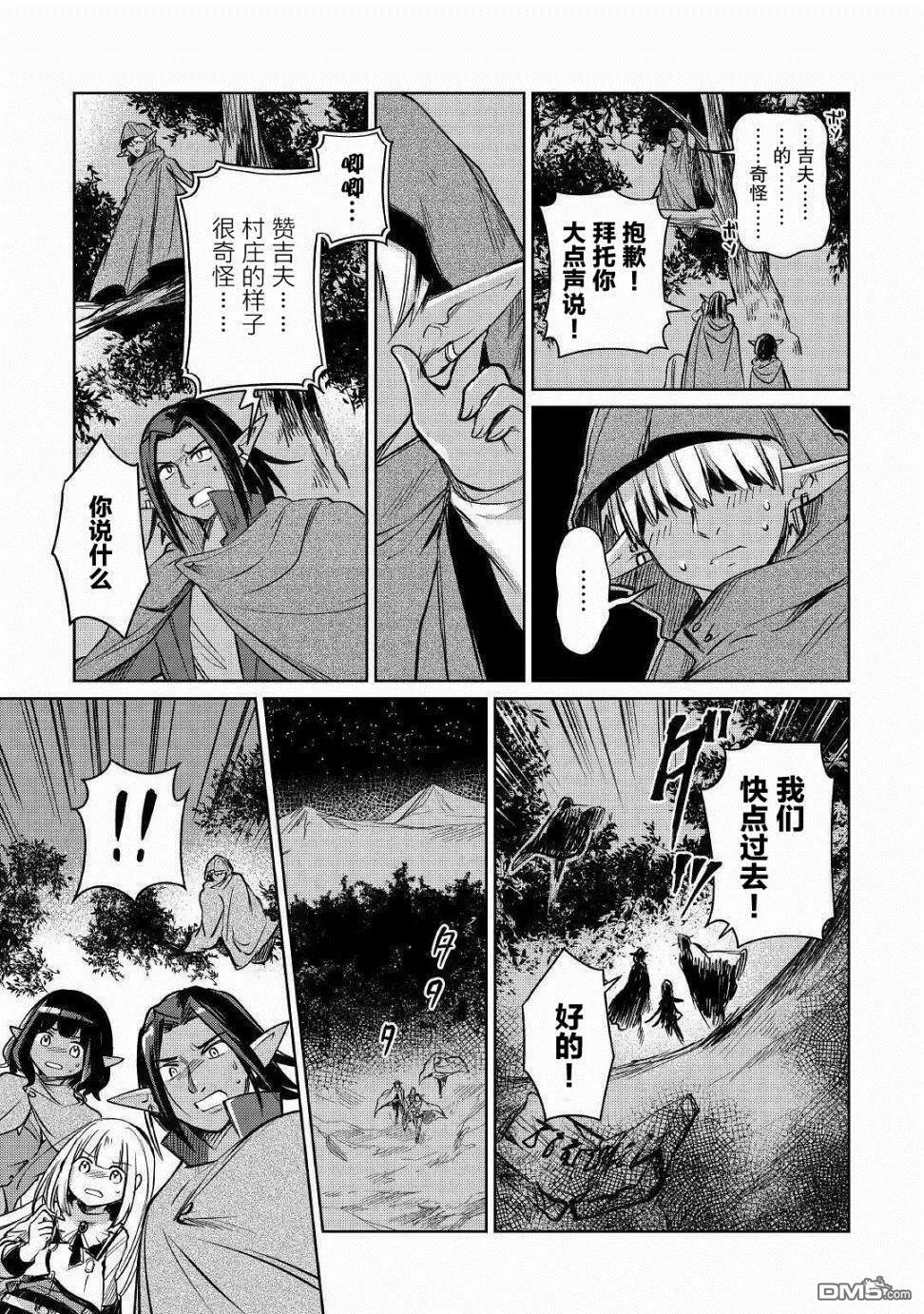 第21话 第30页