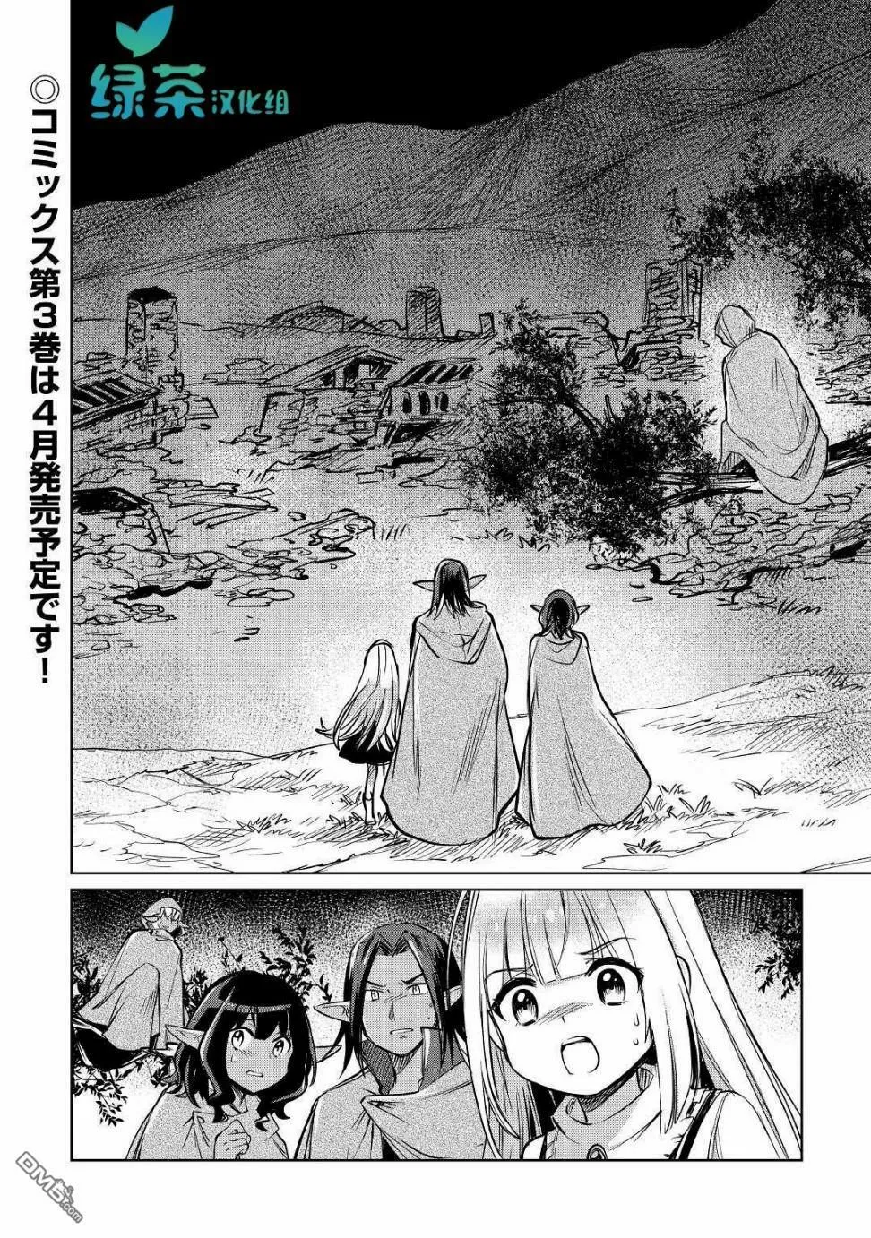 第21话 第31页