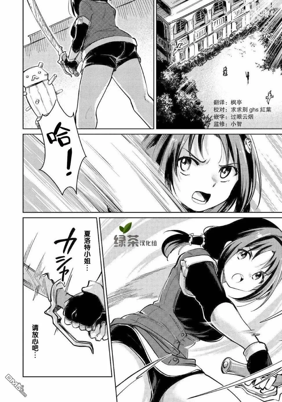 第22话 第2页