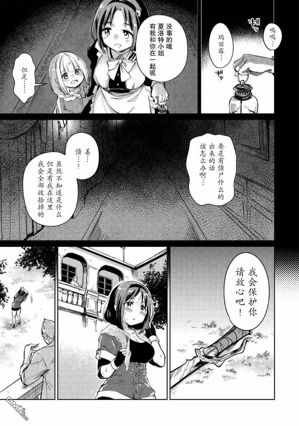 第22话 第3页