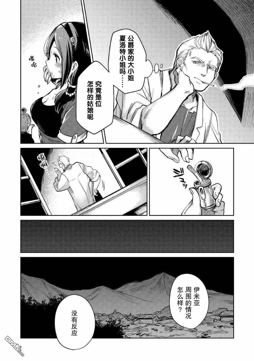 第22话 第4页