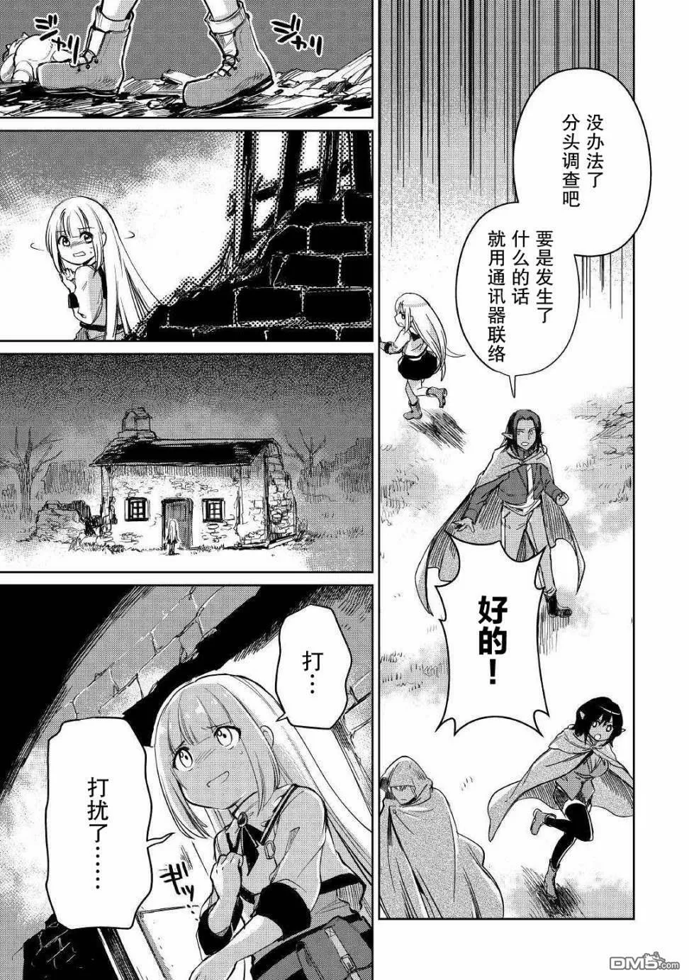 第22话 第5页