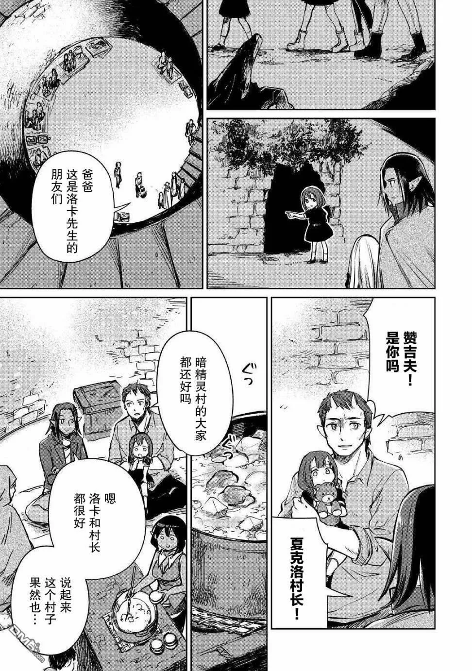 第22话 第9页