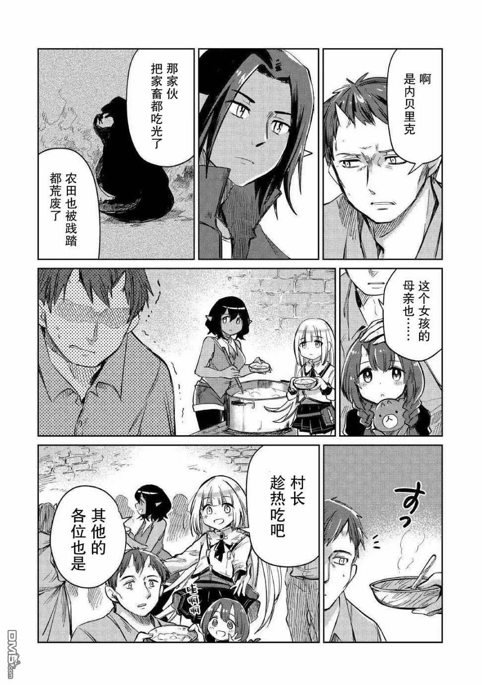 第22话 第10页