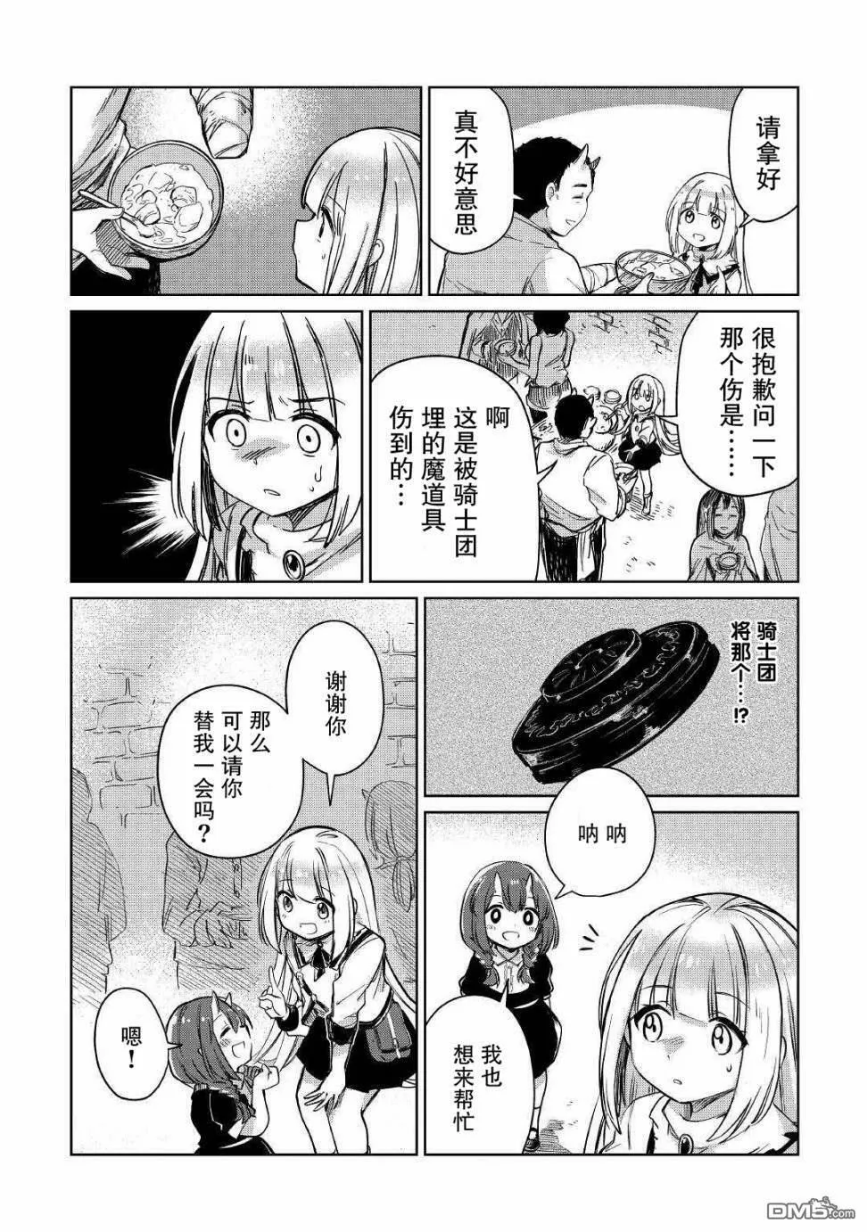 第22话 第11页