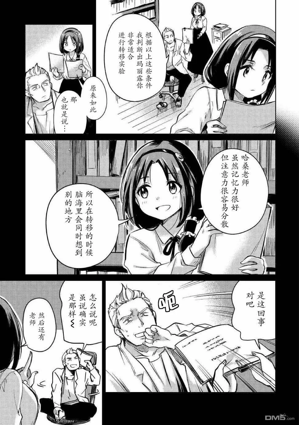 第22话 第13页