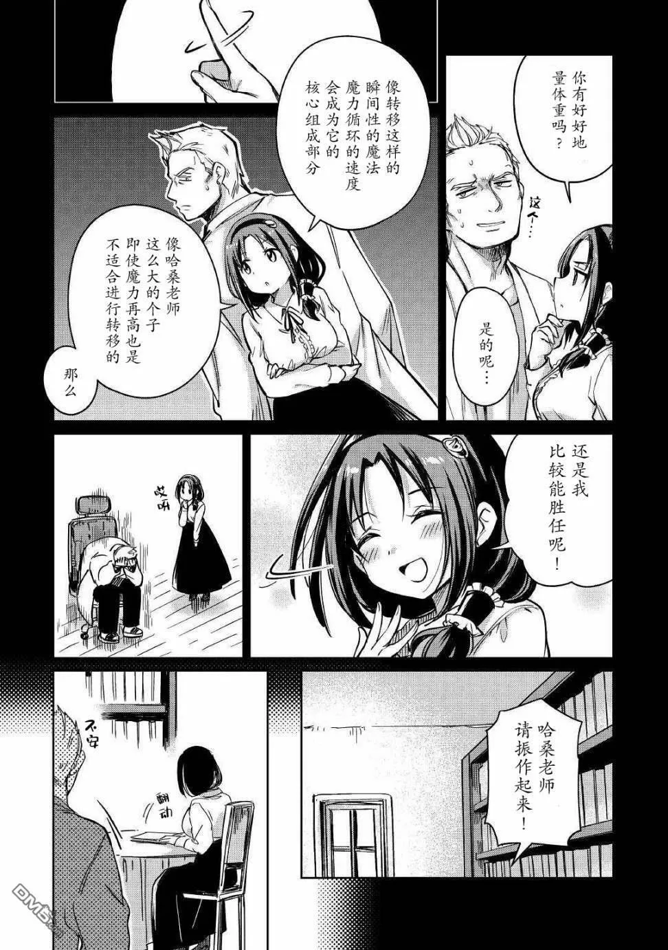 第22话 第14页