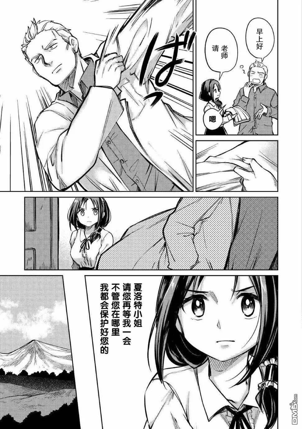 第22话 第15页