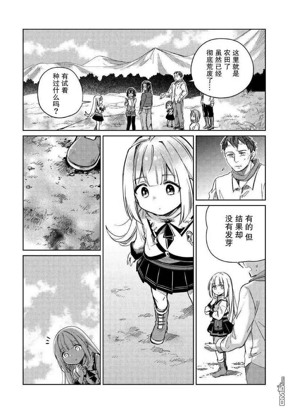 第22话 第16页