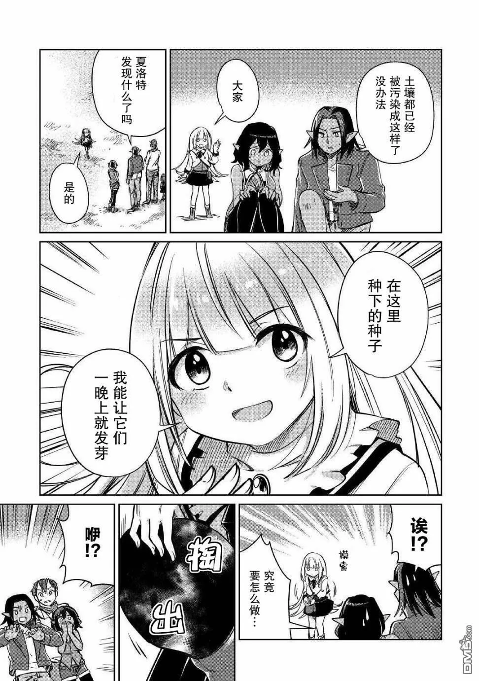 第22话 第17页