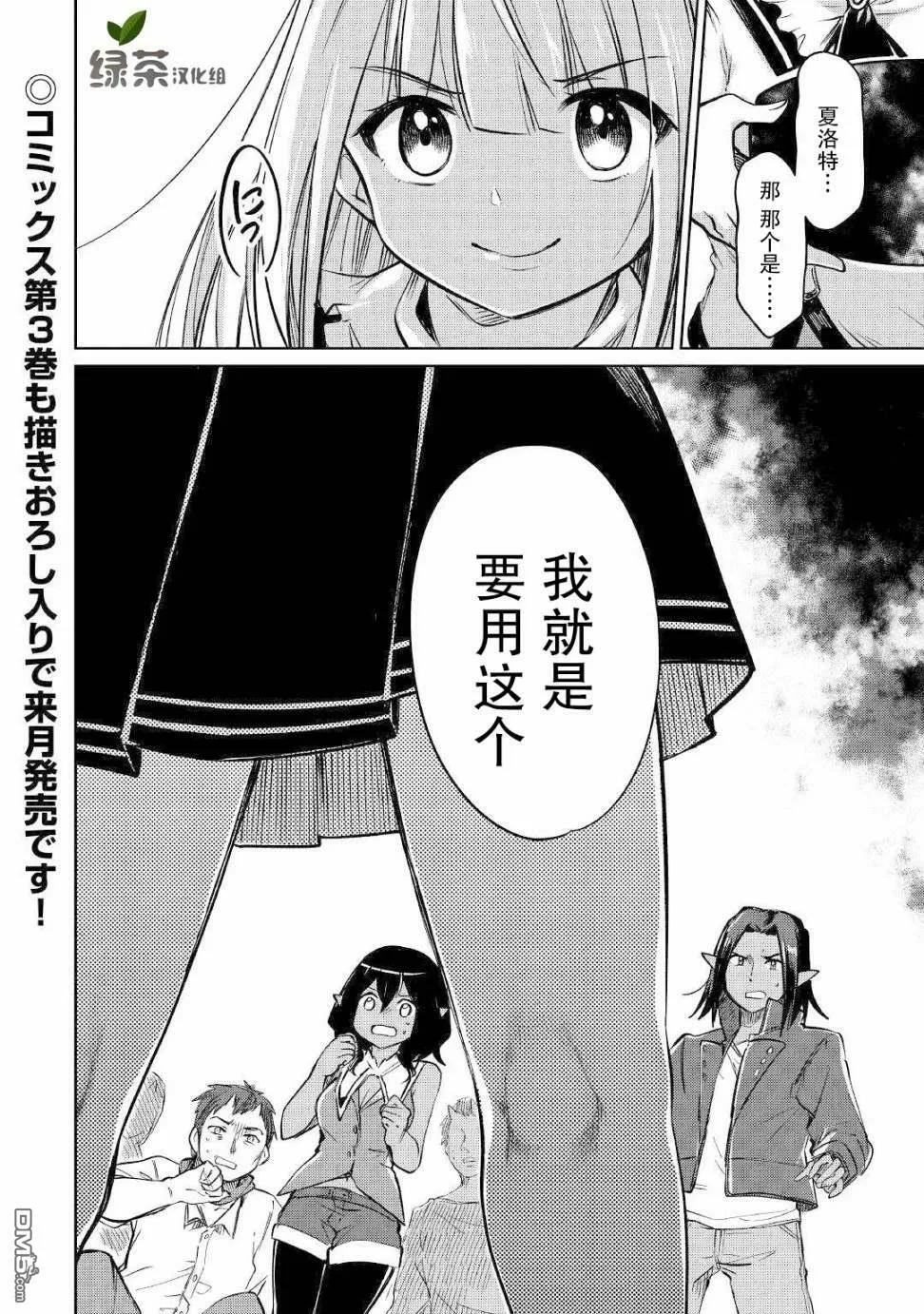 第22话 第18页