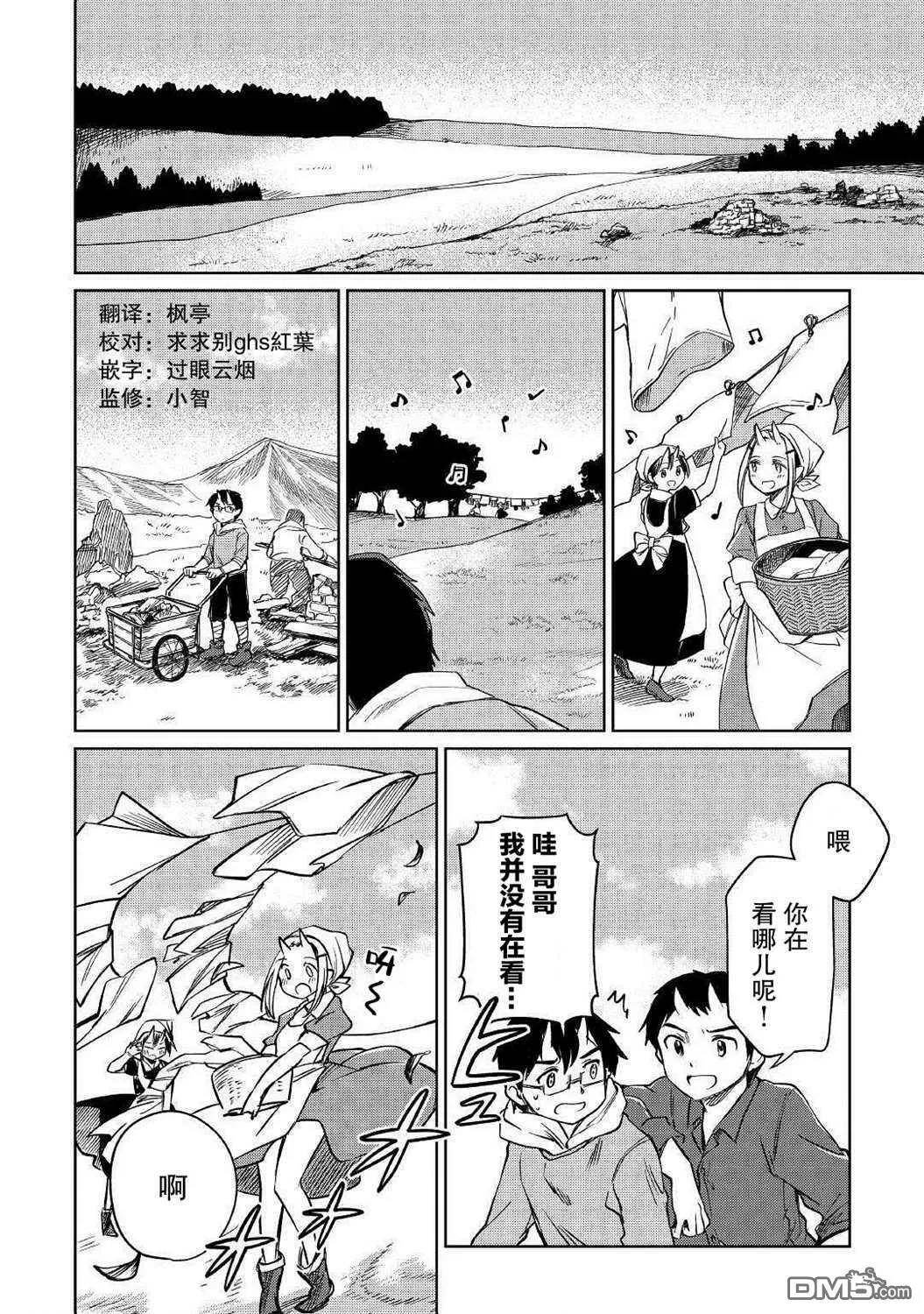 第22话 第21页