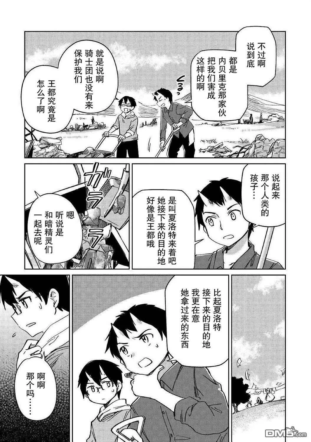 第23话 第3页