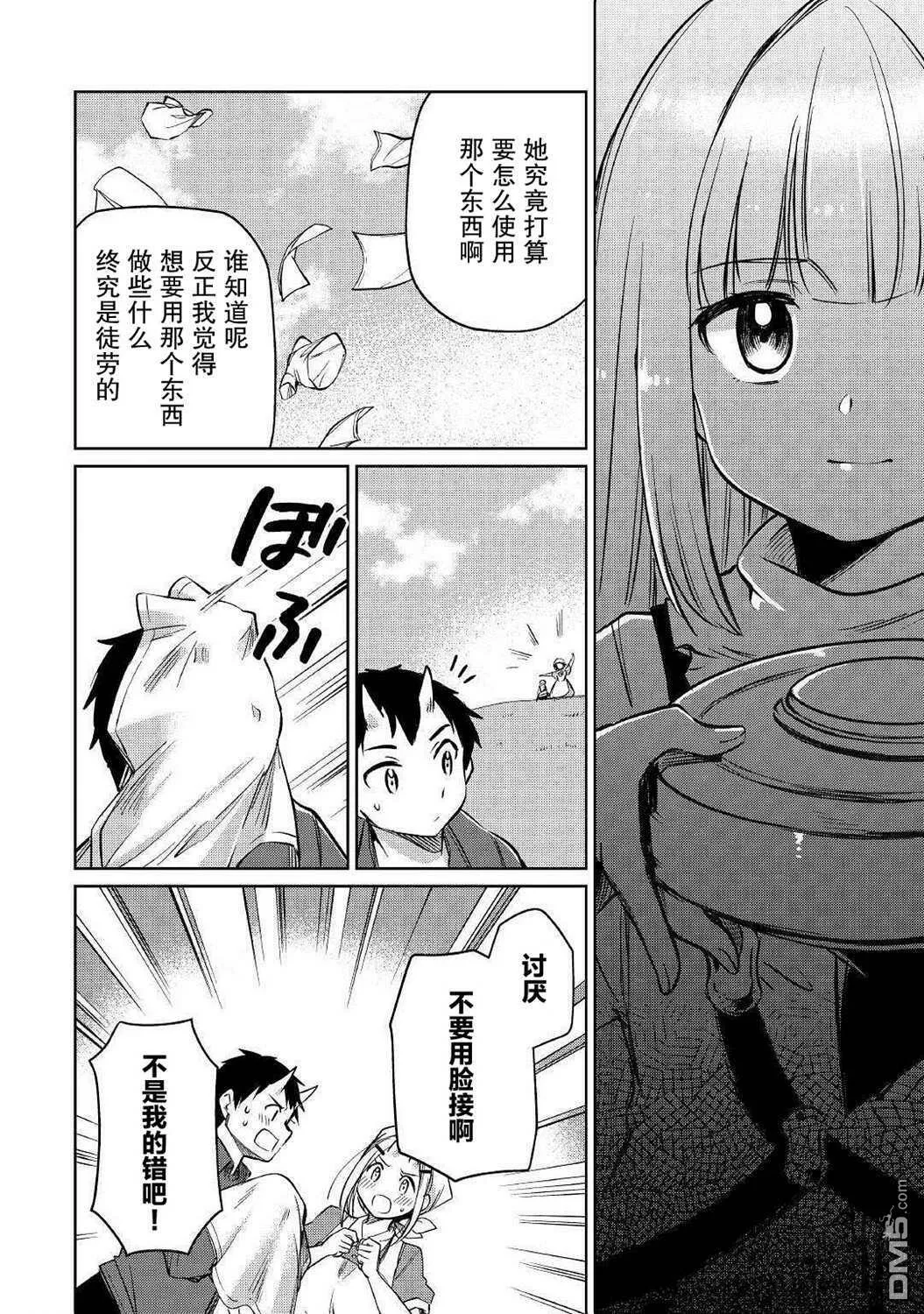 第23话 第4页
