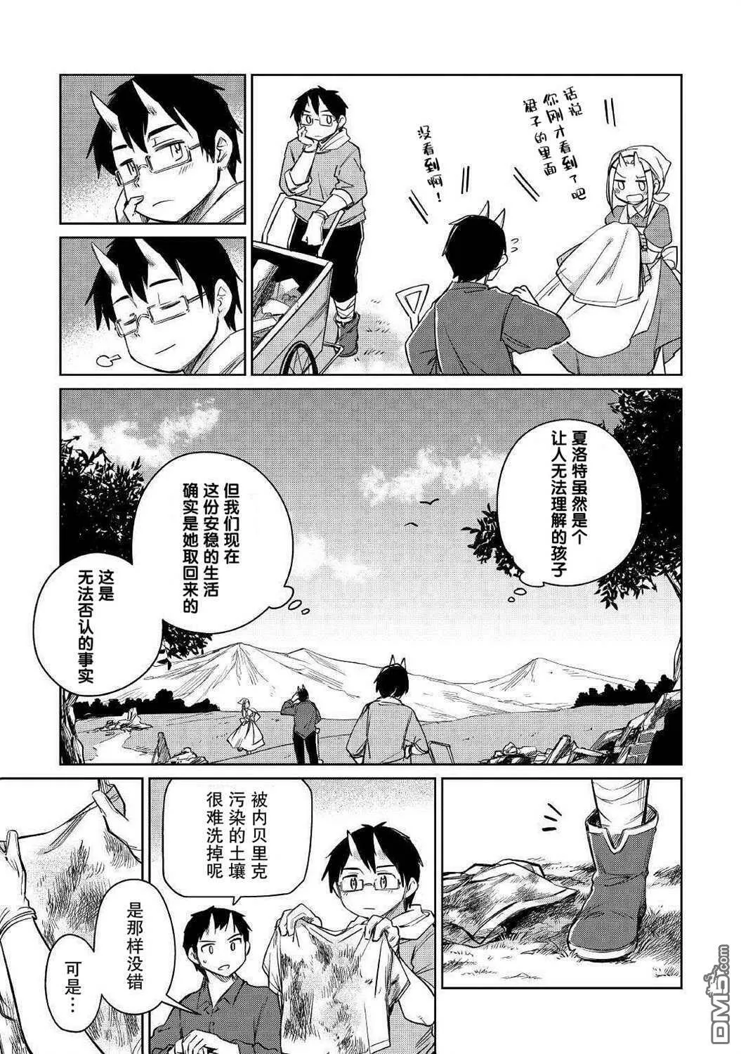 第23话 第5页
