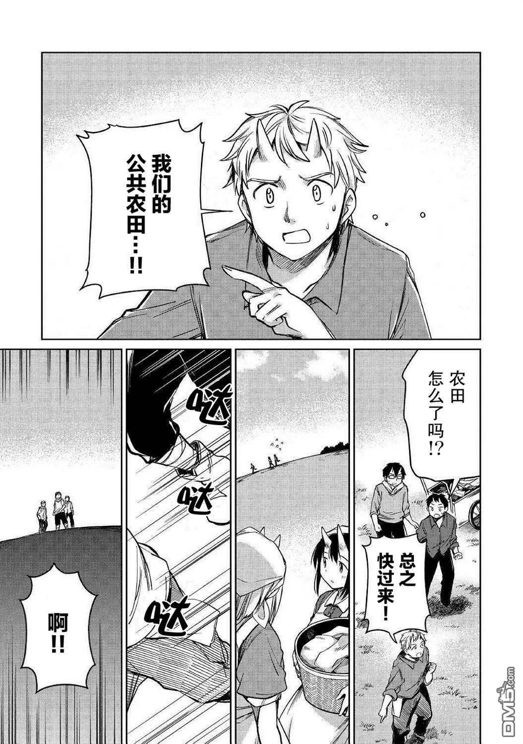 第23话 第7页