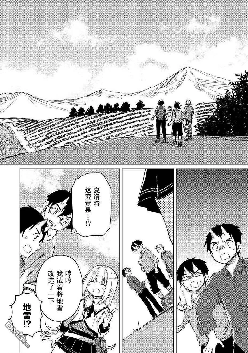 第23话 第8页