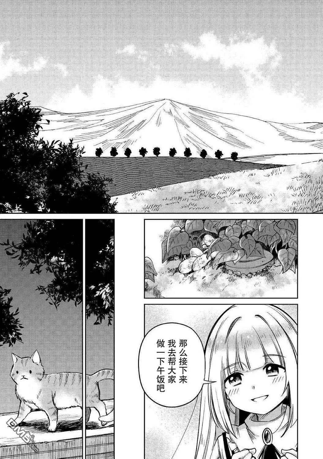第23话 第9页