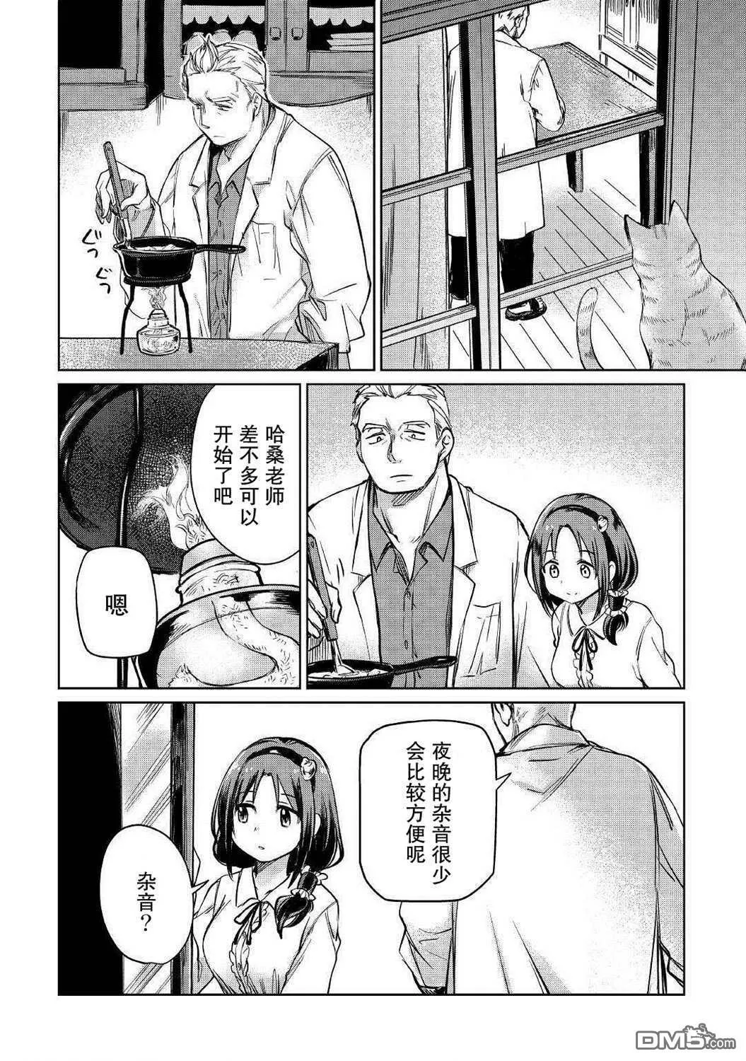 第23话 第10页