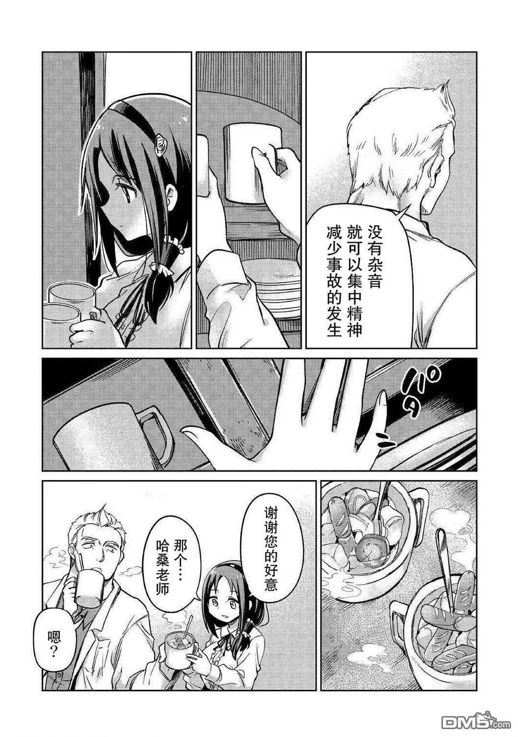 第23话 第11页