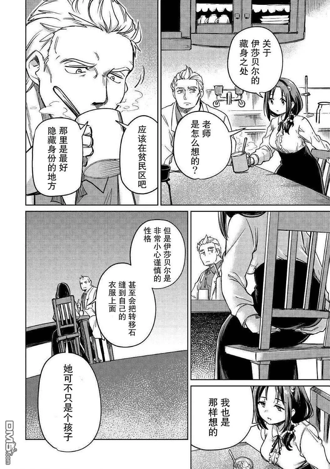 第23话 第12页