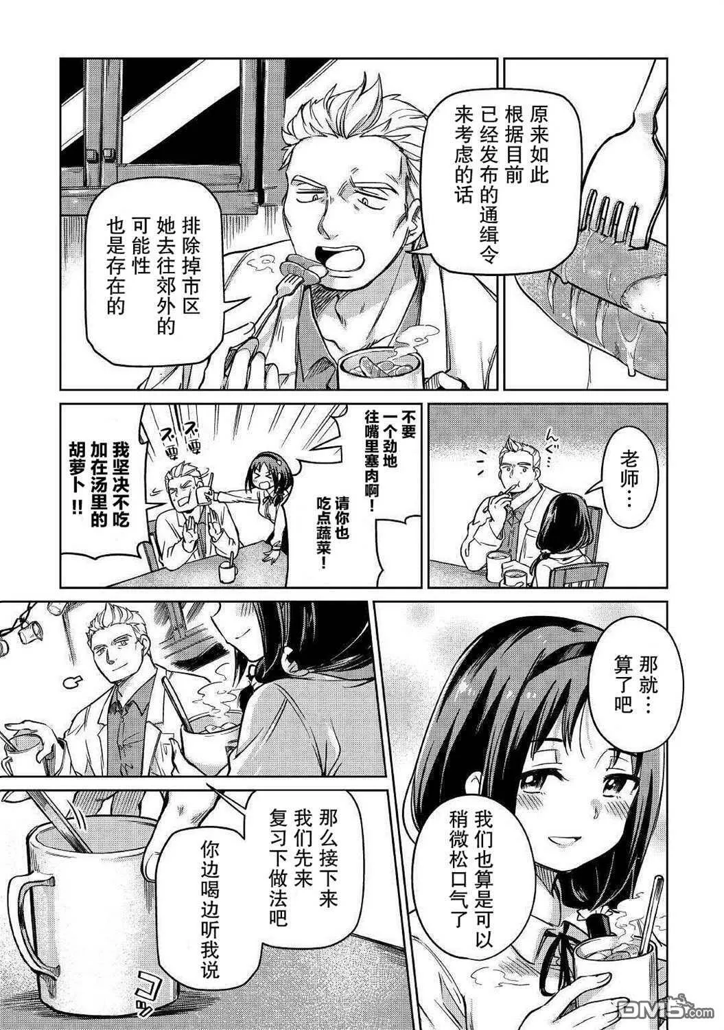 第23话 第13页