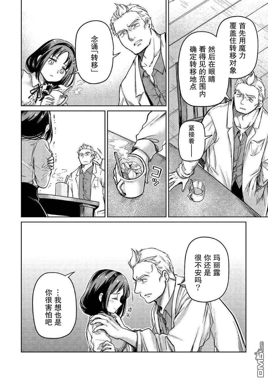 第23话 第14页