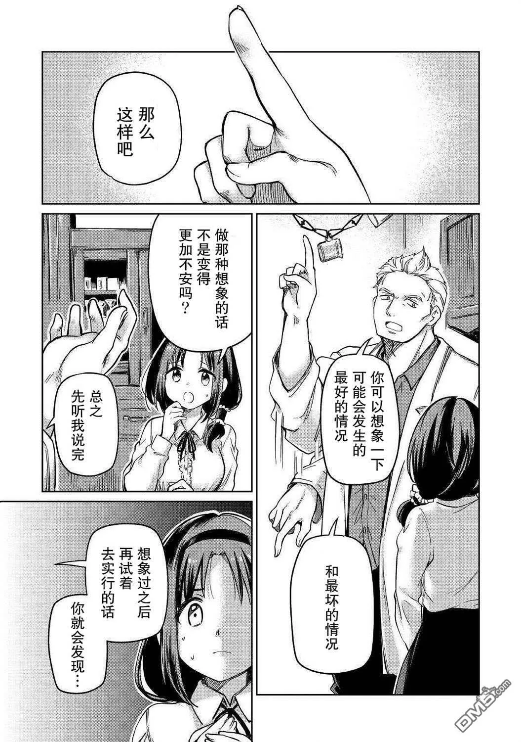 第23话 第15页