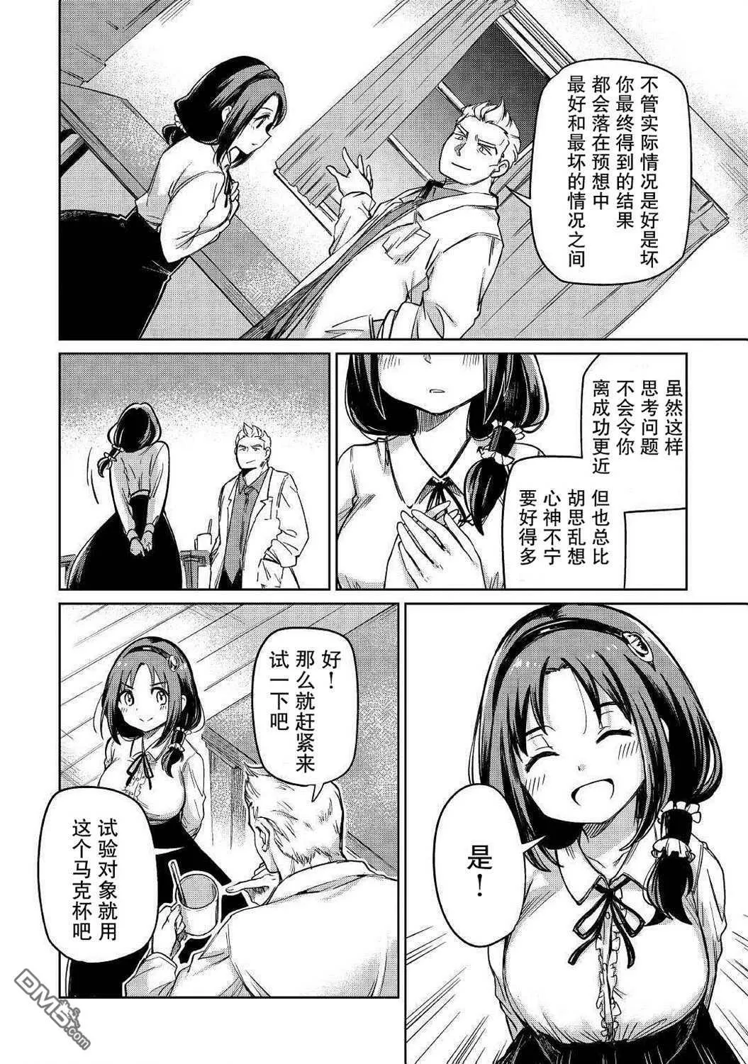 第23话 第16页