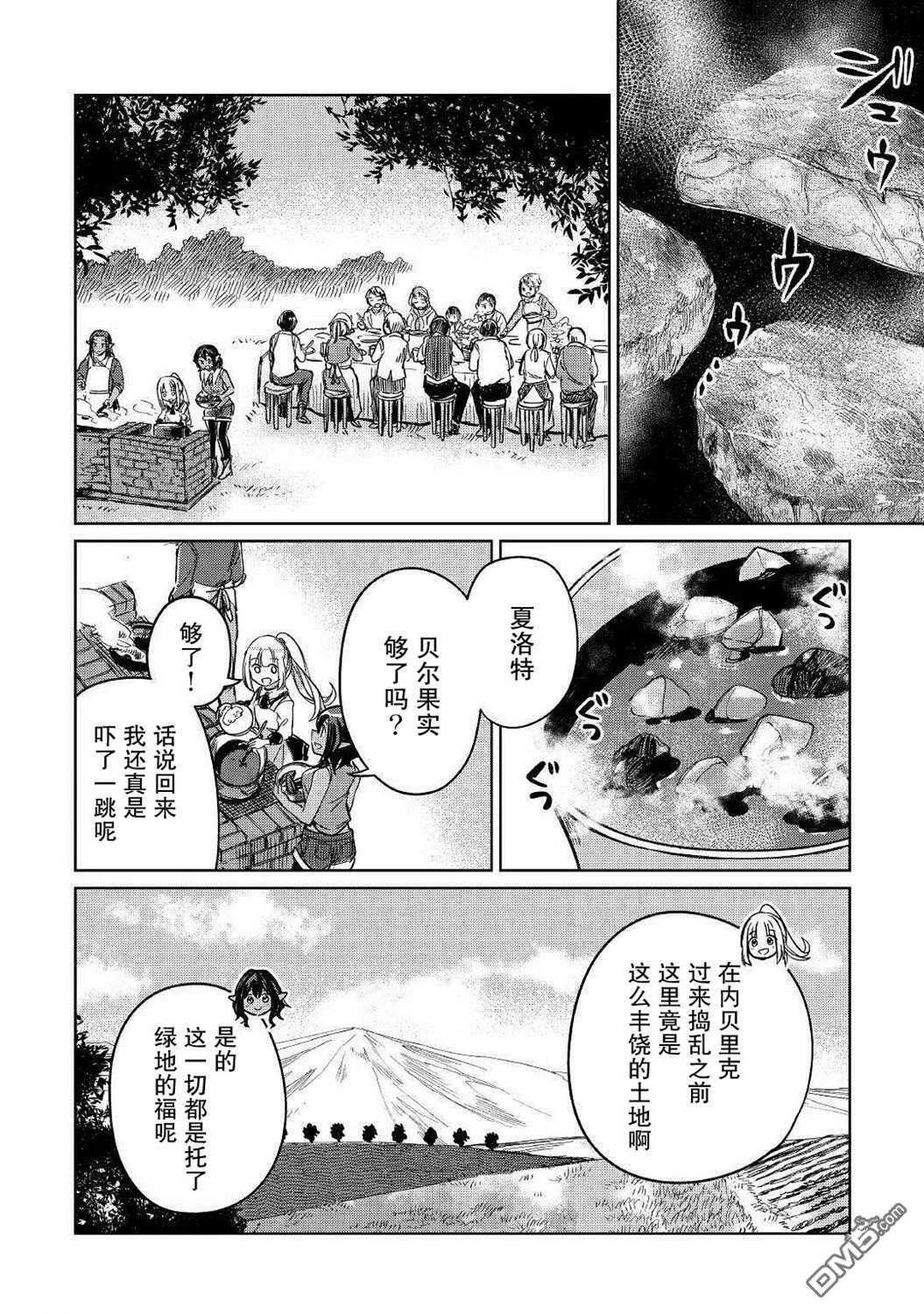第23话 第18页