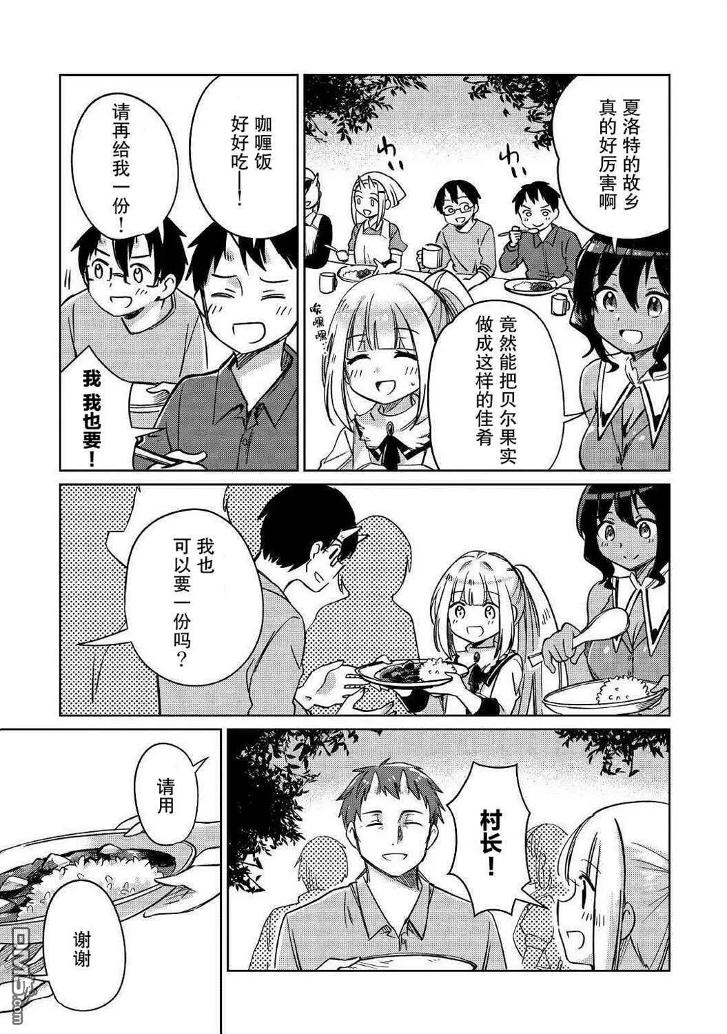 第23话 第19页