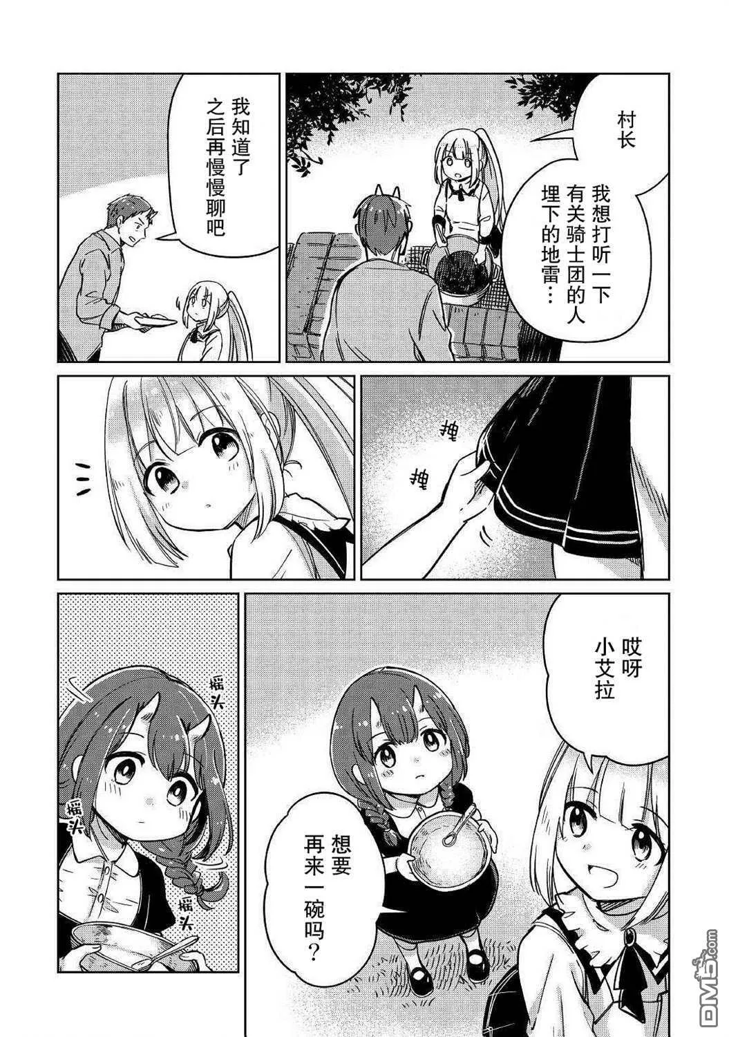 第23话 第20页