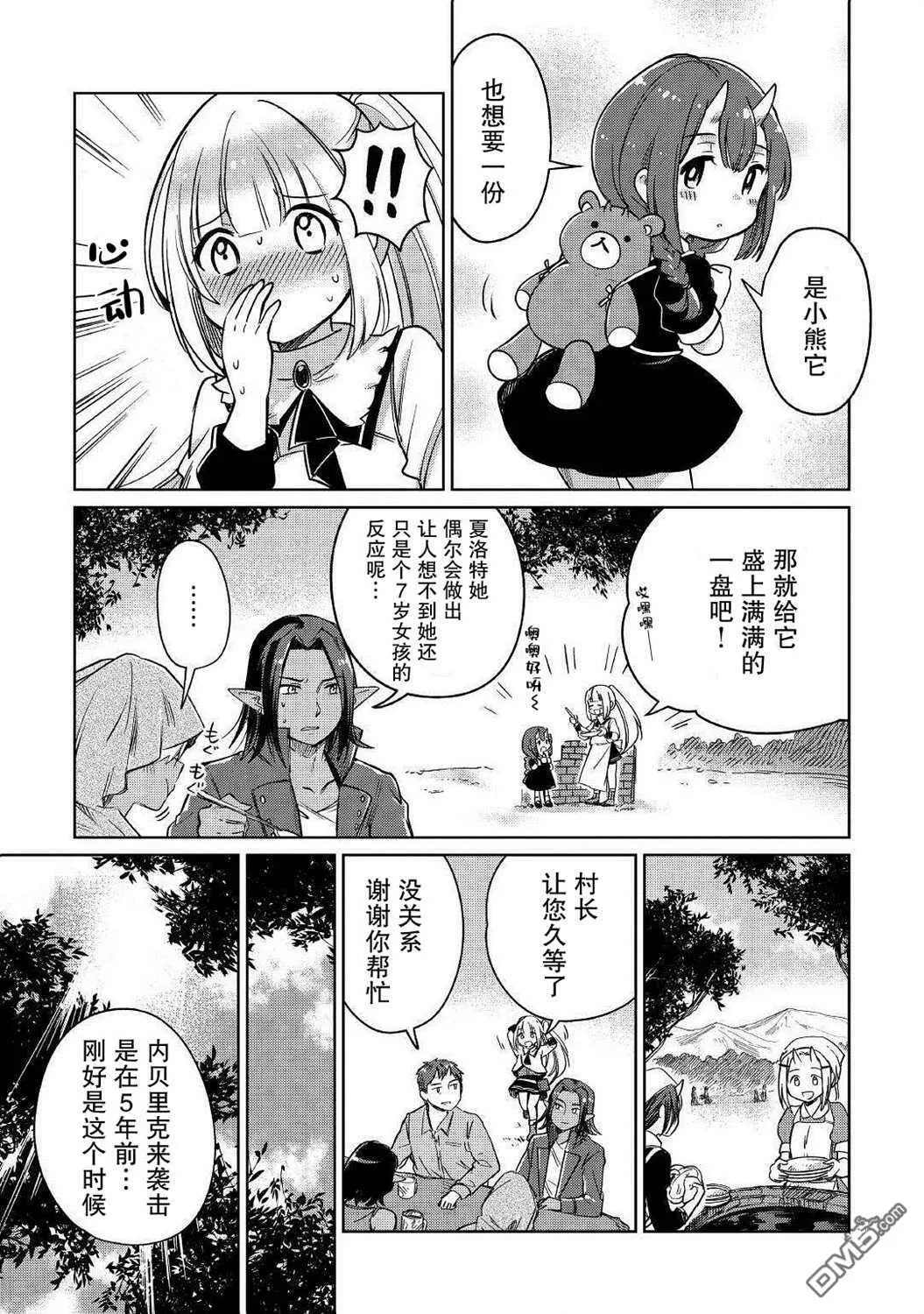 第23话 第21页