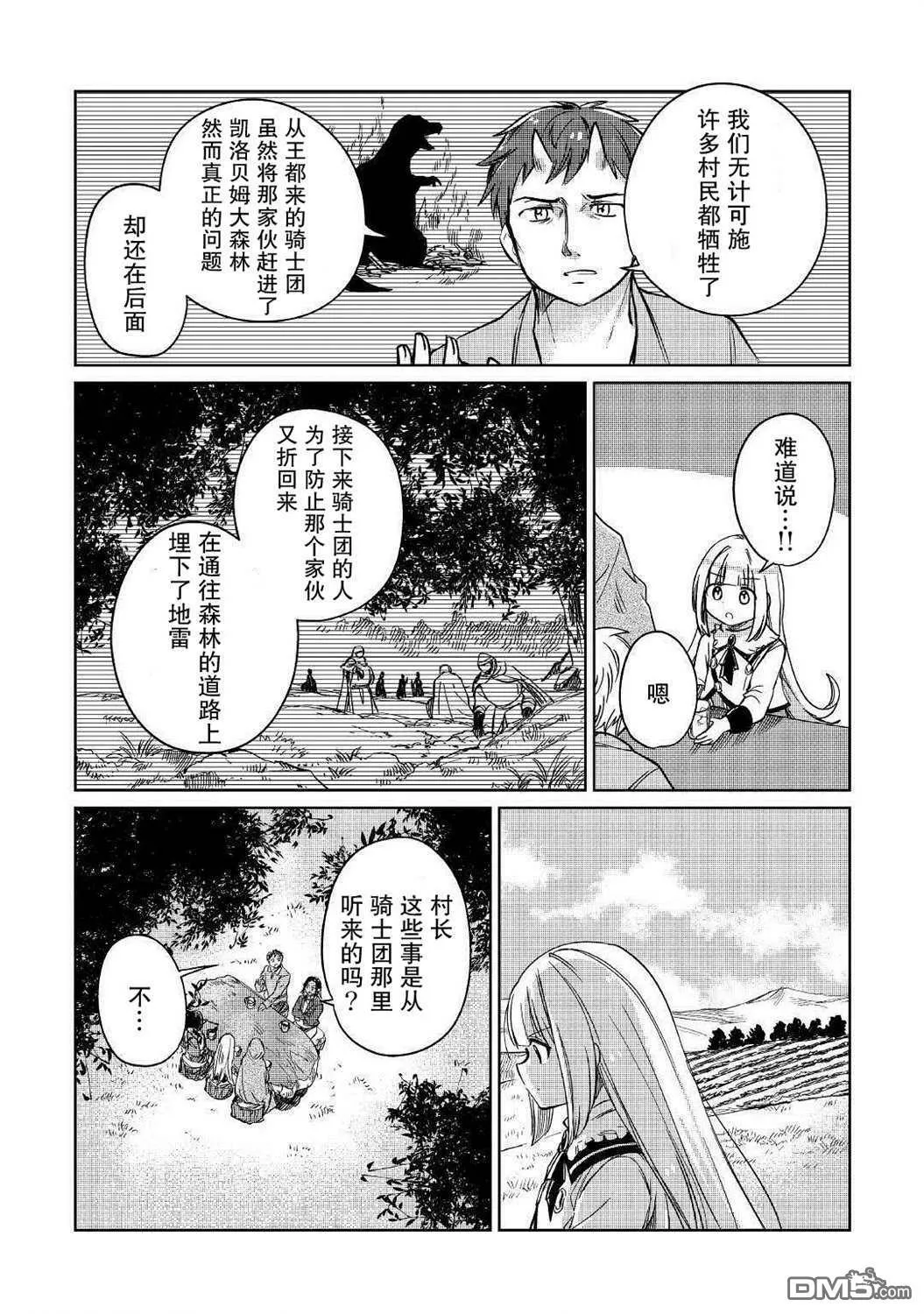 第23话 第22页