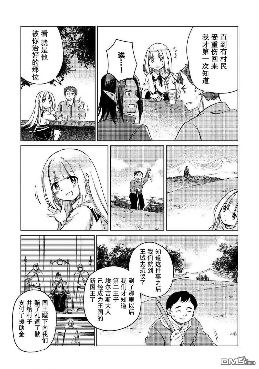 第23话 第23页